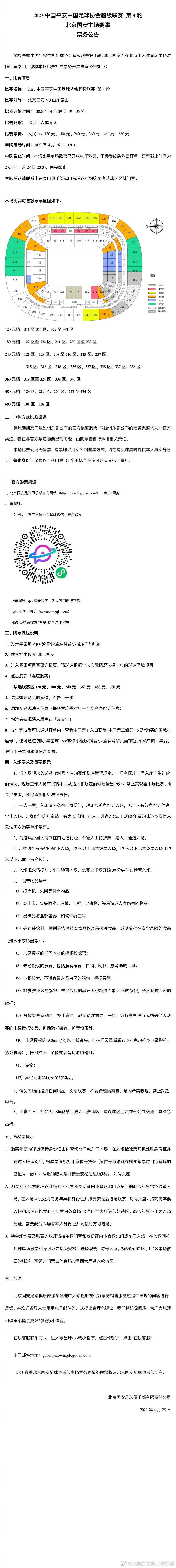 但如果谈到欧冠资格，那么还有其他实力更强的球队。